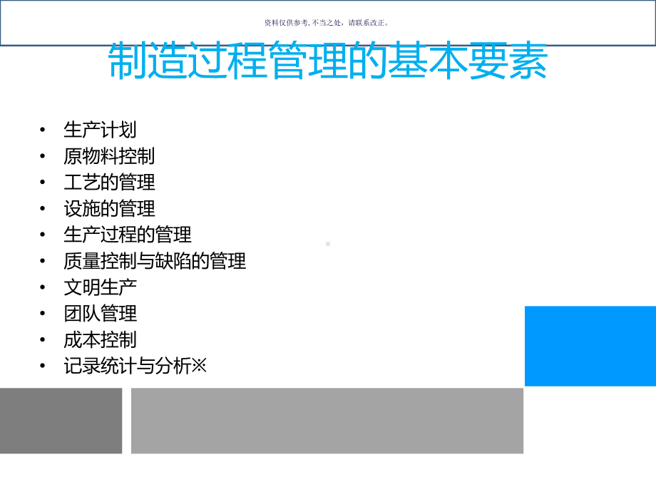 医疗器械生产过程与控制培训课件.ppt_第1页