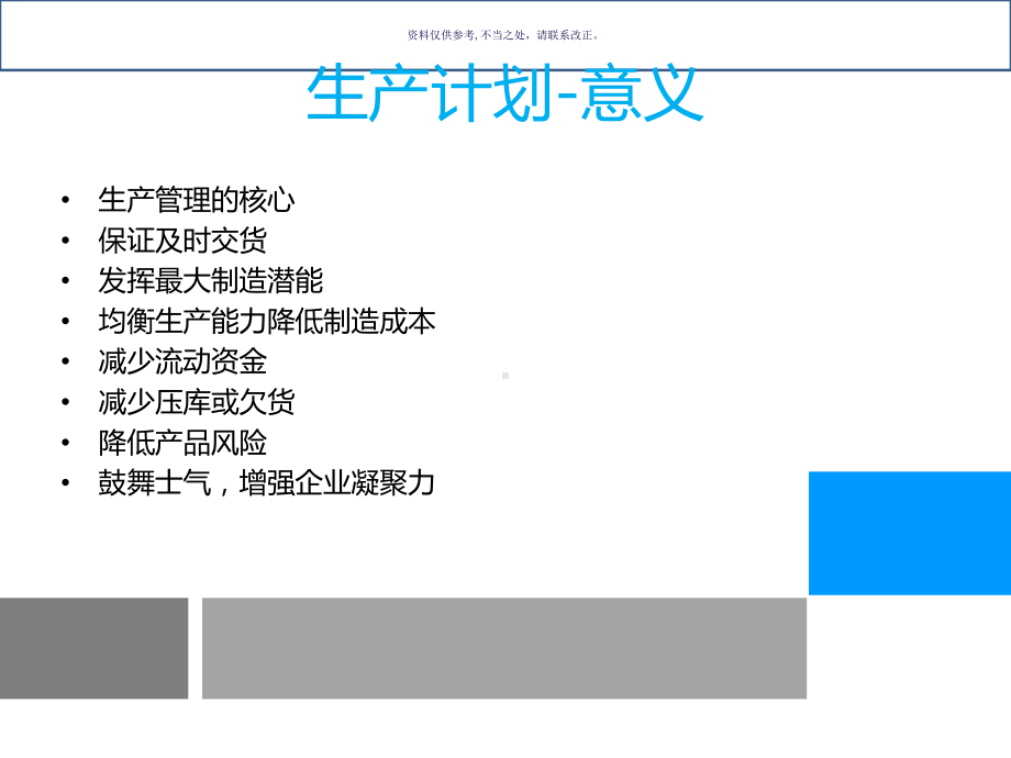 医疗器械生产过程与控制培训课件.ppt_第2页