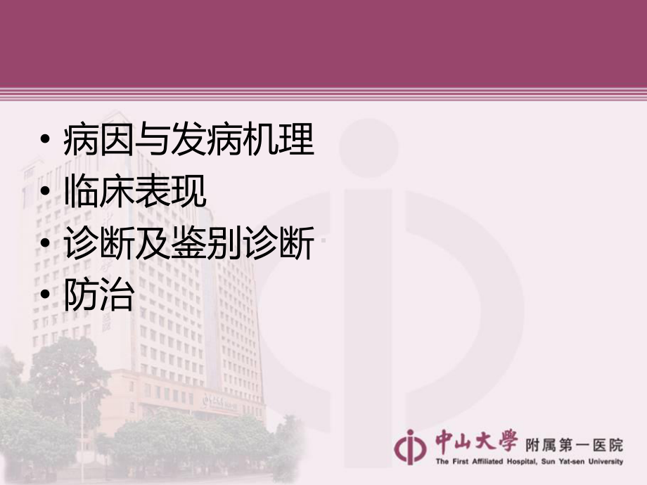 医学接触性皮炎和湿疹专题培训课件.ppt_第3页