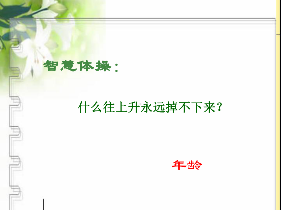 学习选取多角度立论课件.ppt_第2页