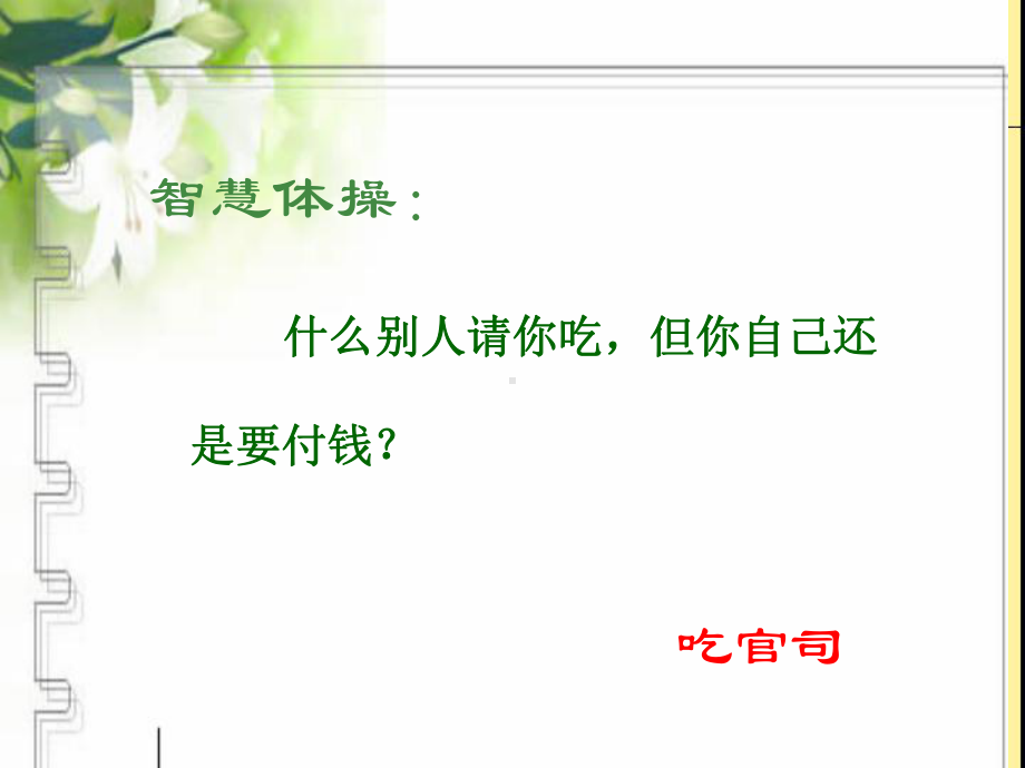 学习选取多角度立论课件.ppt_第3页