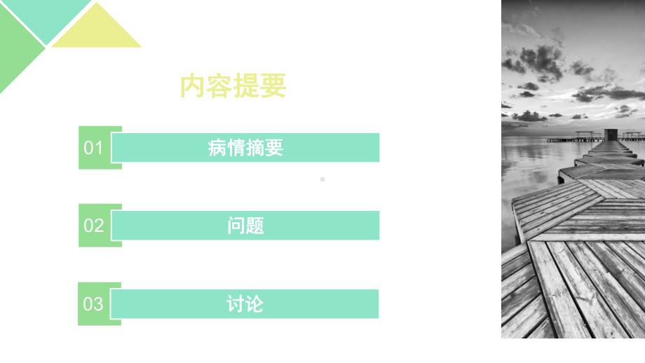 医学课件一例高血压合并下肢深静脉血栓患者的病例讨论主题讲座课件.ppt_第1页