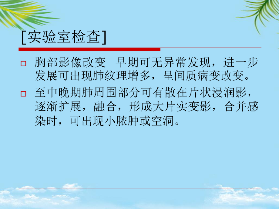 医师培训呼吸系统急症课件.ppt_第3页