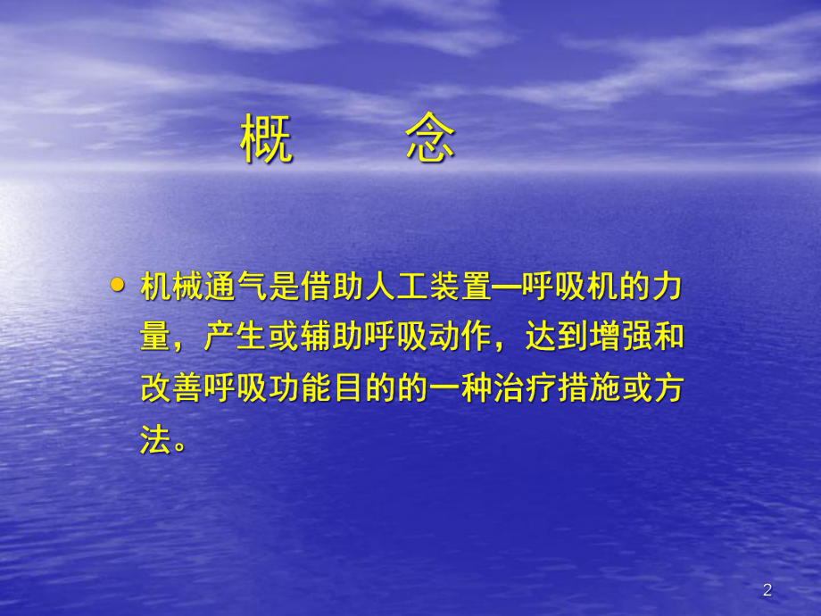 儿科护理教学查房课件-2.ppt_第2页