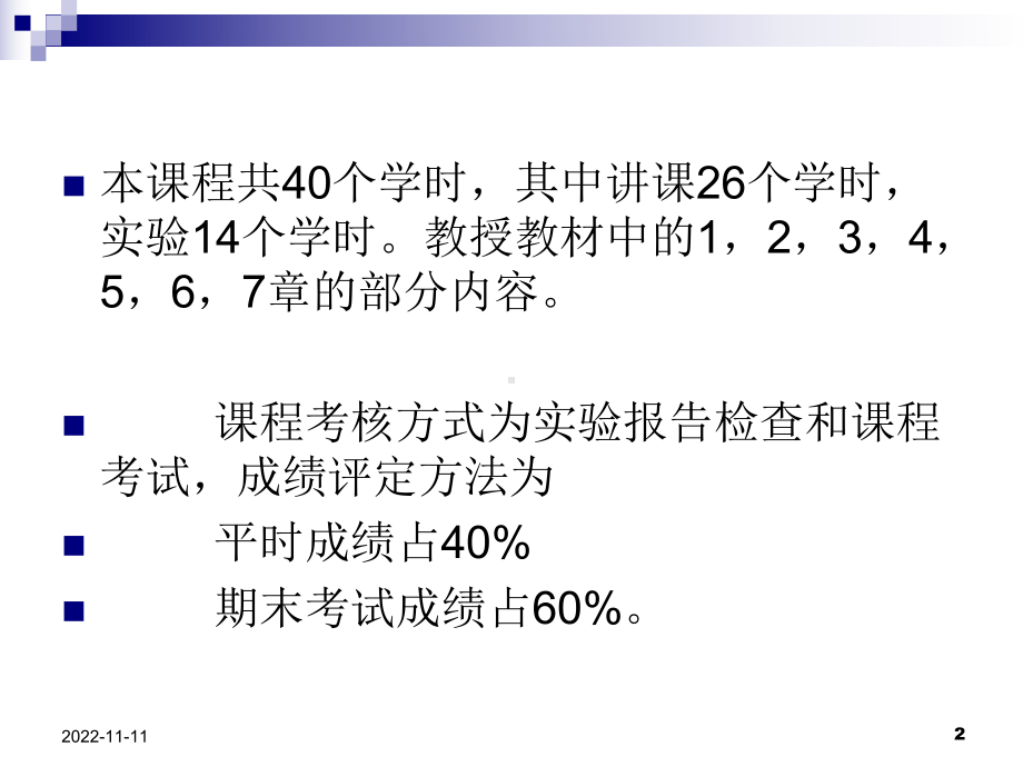 地理信息系统课件第一章.ppt_第2页