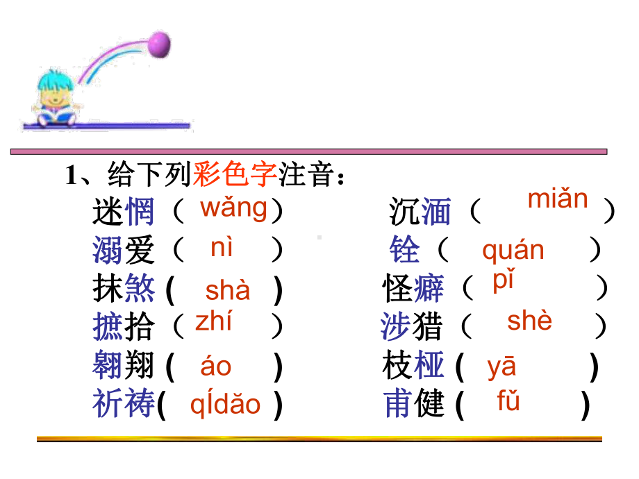 十八岁和其他实用课件25.ppt_第2页