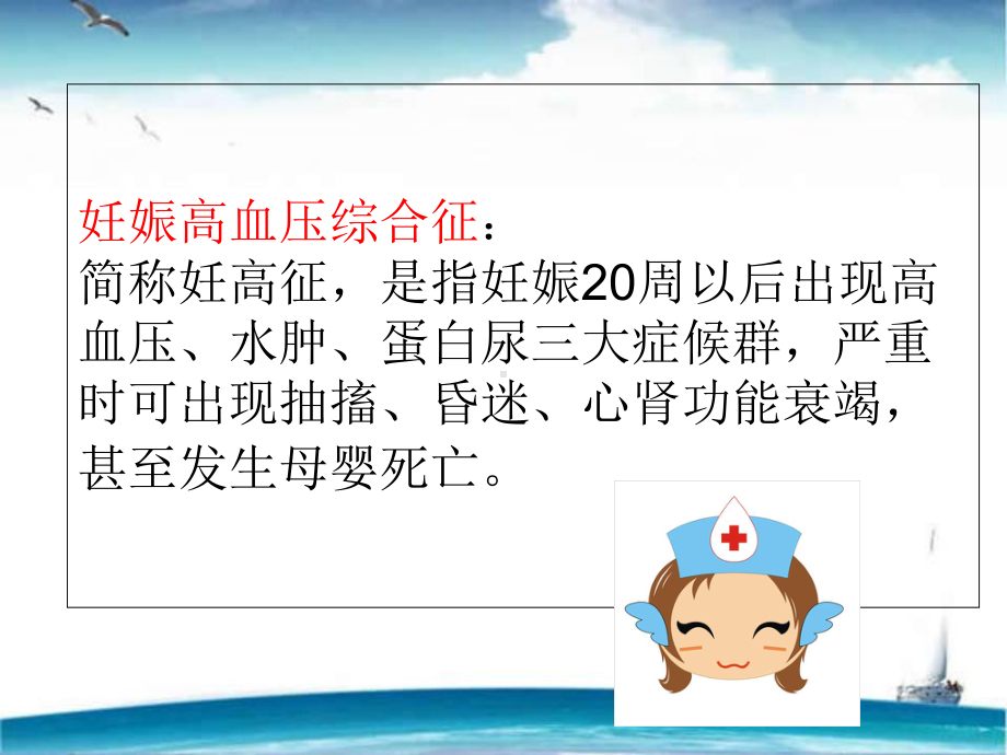 产科护理查房--课件.ppt_第3页