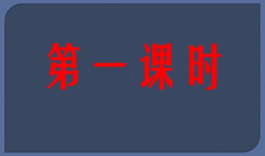 人教高中数学《数列的概念》优秀课件.pptx_第2页