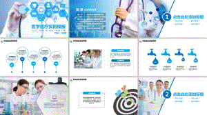 医学医疗实用模板培训课件.ppt