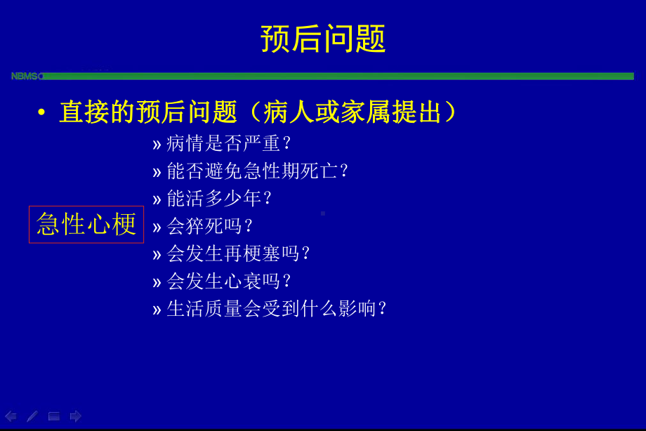 医学疾病预后研究证据的评价和应用培训课件.ppt_第3页