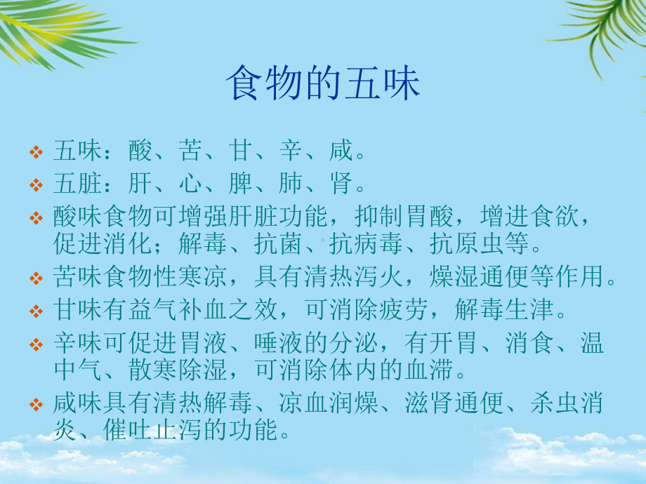 养生与康复新课件.ppt_第3页