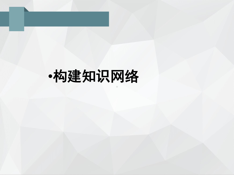 二轮复习(细胞呼吸和光合作用)修改课件.pptx_第2页