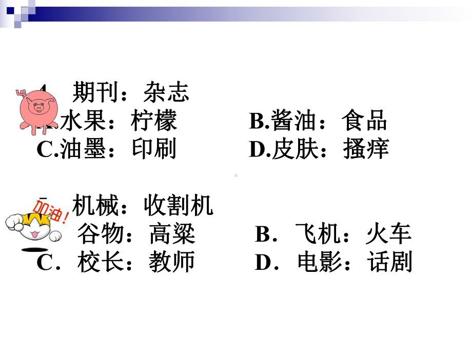 人教版必修二-基因在染色体上课件(31张).ppt_第3页