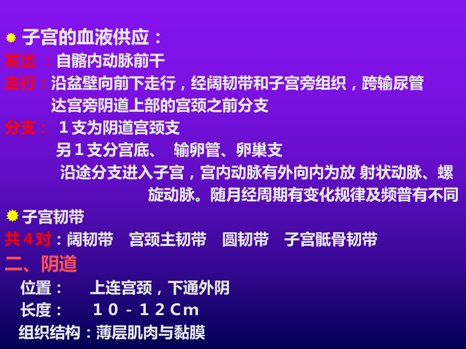 妇科超声诊断课件.ppt_第3页