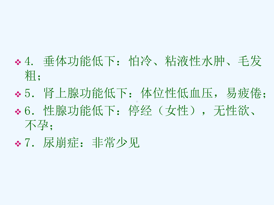 垂体瘤患者护理查房课件.ppt_第3页