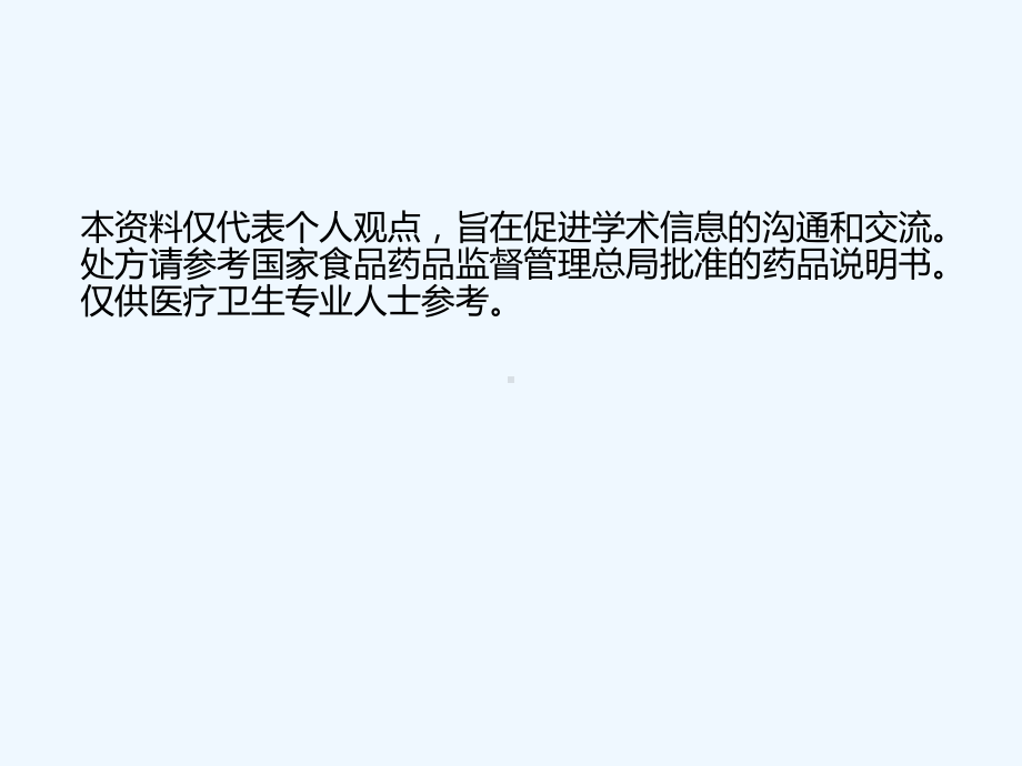 大肠癌防治演进与思考蔡三军课件.pptx_第2页