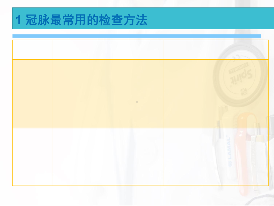 医学冠脉CTA从技术到诊断培训课件.ppt_第2页