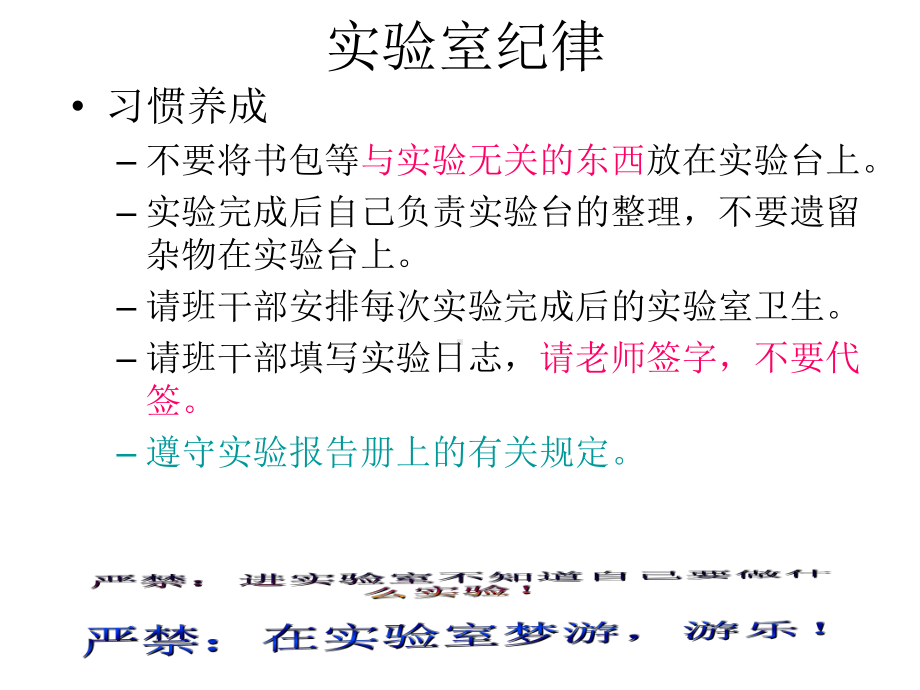 大学物理实验绪论课件.ppt_第2页