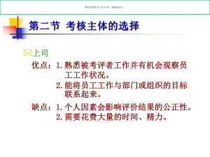 医疗行业企业考核方案分析课件.ppt