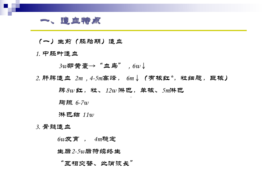 儿童缺铁性贫血综述课件.ppt_第3页