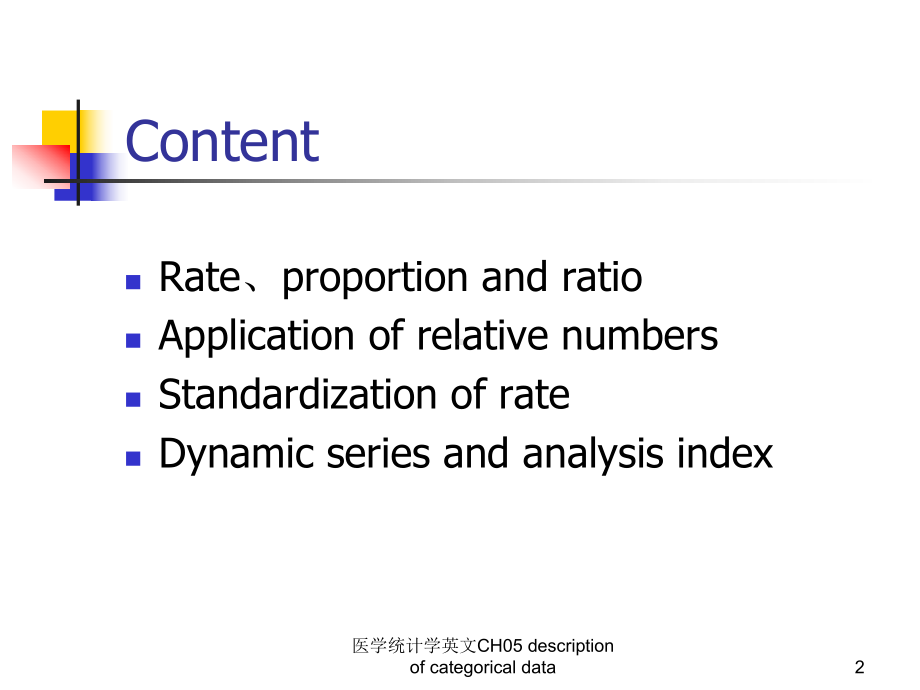 医学统计学英文CH05-description-of-categorical-data课件.ppt_第2页