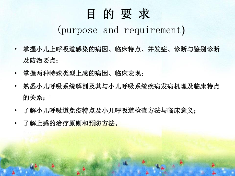 呼吸系统疾病课件-2.ppt_第3页