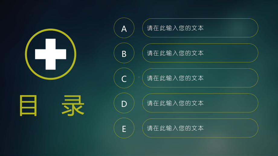 医学医疗高科技运用培训模板(29张)课件.pptx_第2页