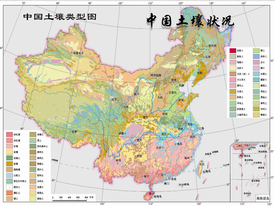 农产品安全污染土壤修复课件精美版.ppt_第3页