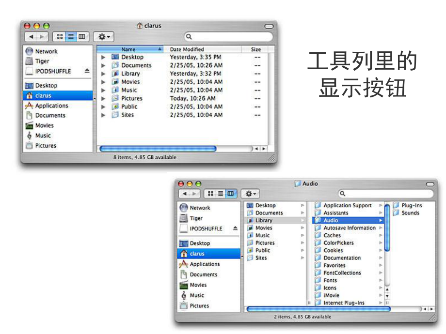 医学课件苹果电脑操作系统入门.ppt_第3页