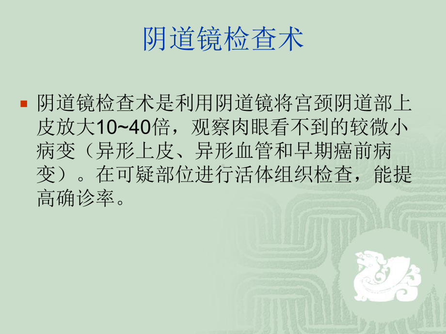 妇科内镜检查与手术护理常规课件.ppt_第3页