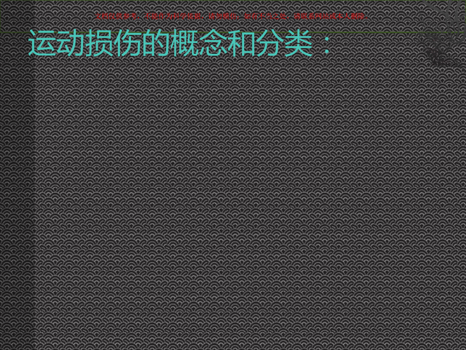 健康歌医学知识专题讲座培训课件.ppt_第3页