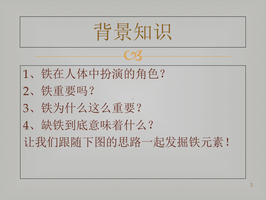 妊娠合并贫血诊断与治疗教学课件.ppt_第2页