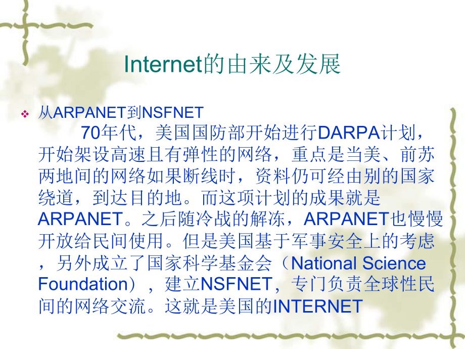 信息技术第1章信息技术概述课件.ppt_第3页