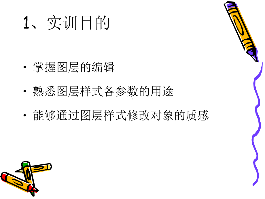 平面设计上机指导书学习培训课件.ppt_第2页