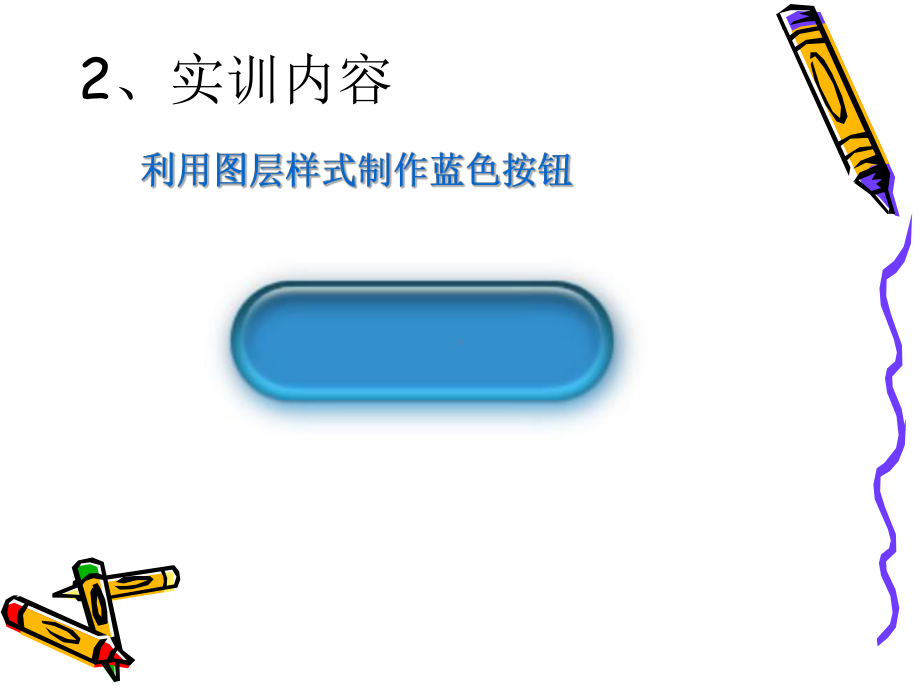 平面设计上机指导书学习培训课件.ppt_第3页