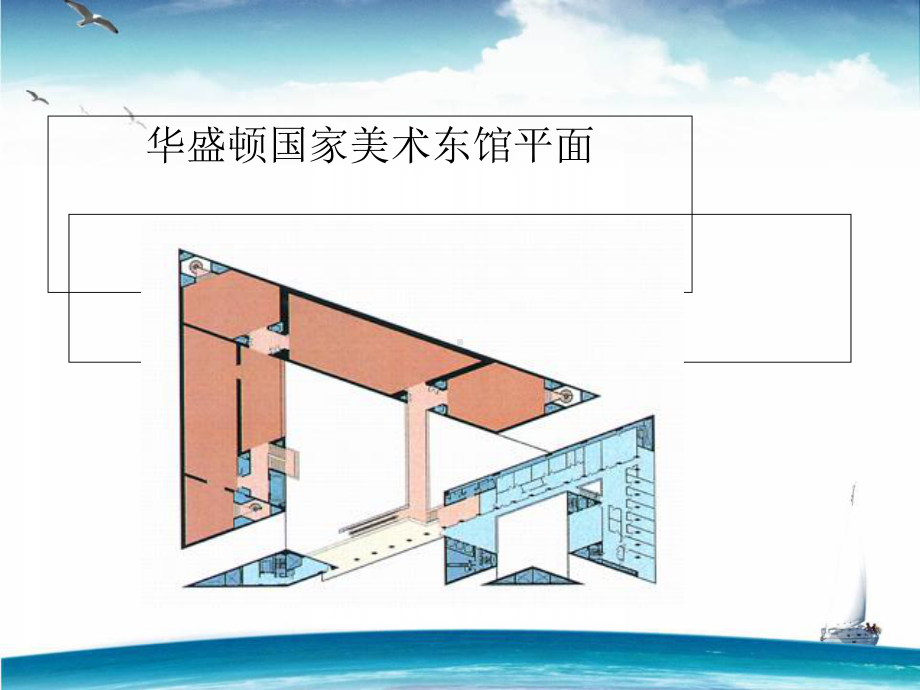 外国建筑史图集-课件.ppt_第2页