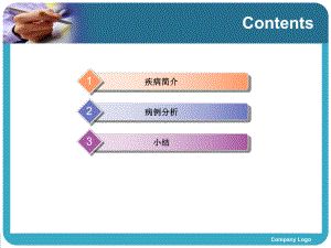 多发性骨髓瘤病例分析课件.ppt