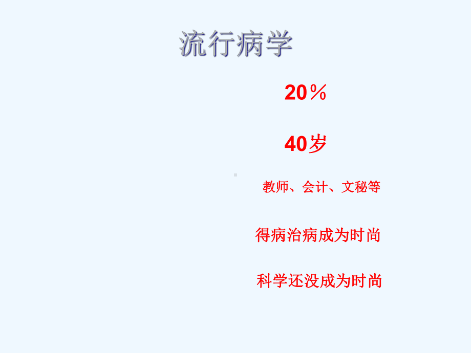 八年制带教颈椎病课件.ppt_第3页