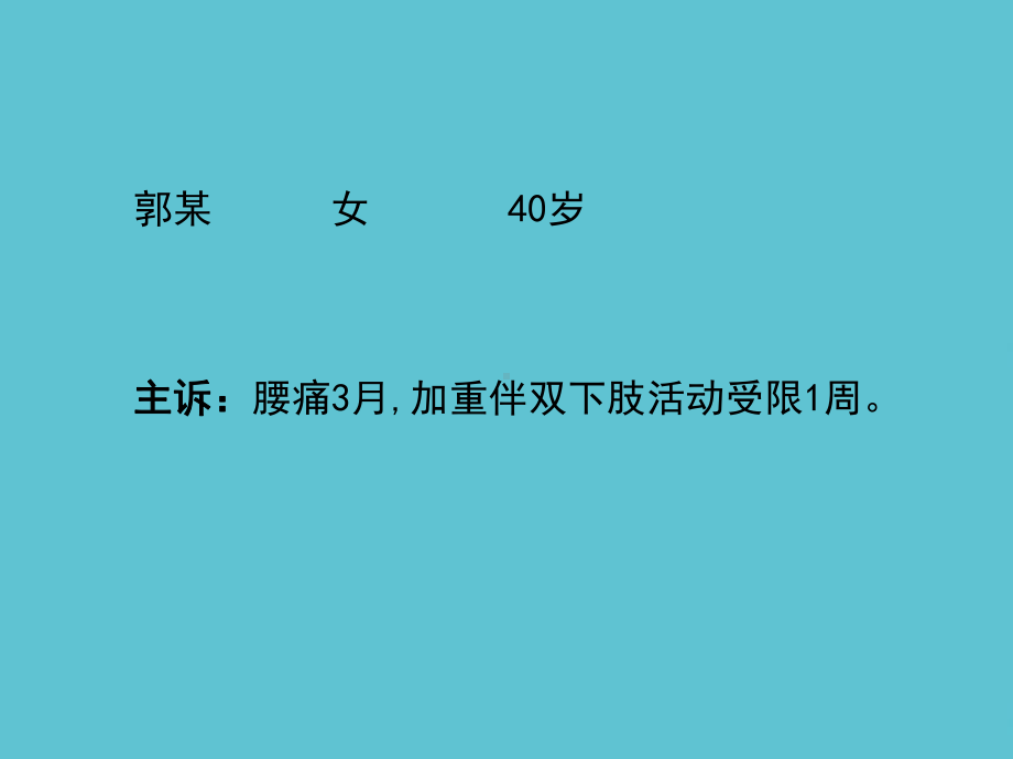 乳腺癌病例讨论课件.ppt_第2页