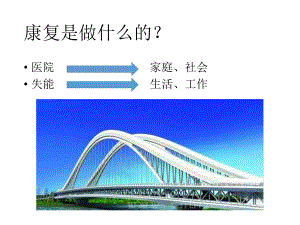 医学课件脑卒中科普宣传.ppt