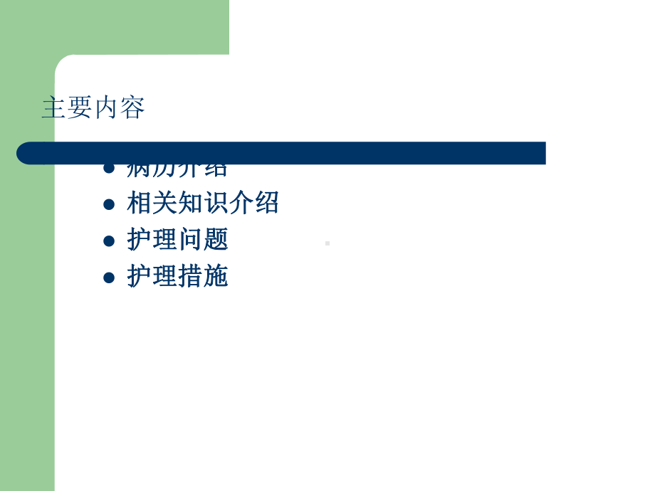 吉兰巴雷综合症医疗护理查房讲义课件.ppt_第2页