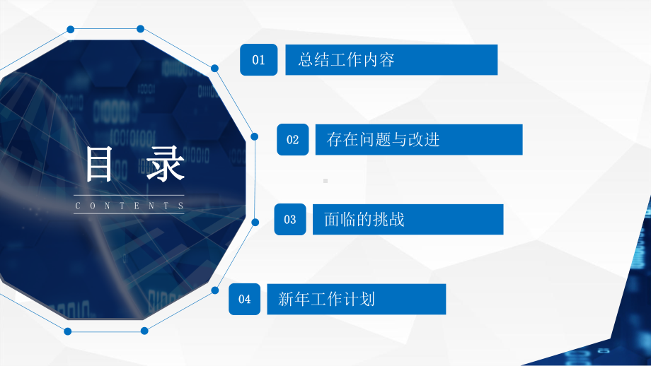 医药行业医疗销售述职报告课件.pptx_第3页