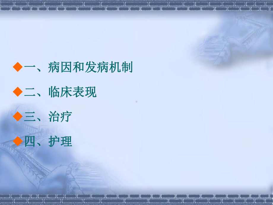 儿童多种抽动症课件.ppt_第2页