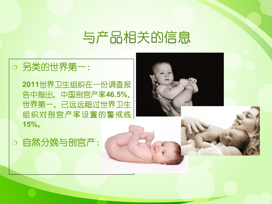 子宫颈球囊扩张导管介绍-课件.ppt_第2页