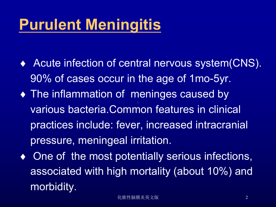 化脓性脑膜炎英文版培训课件.ppt_第2页