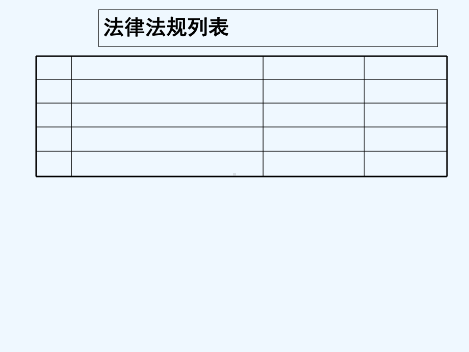 国内医疗器械法律法规(九月)课件.ppt_第2页