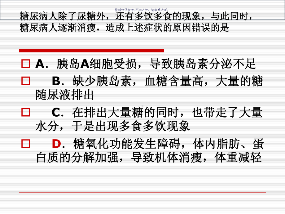 免疫主题医学知识课件.ppt_第3页