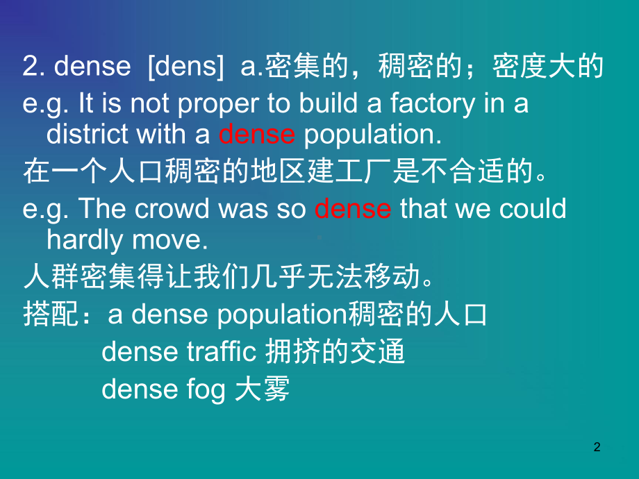 大学英语四级词汇(课堂)课件.ppt_第2页