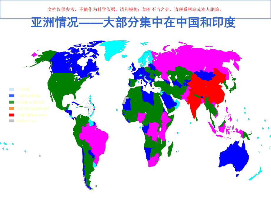 人类传染病灾难和对策肺结核课件.ppt_第2页