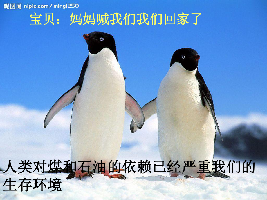 原子核的结合能课件.ppt_第2页